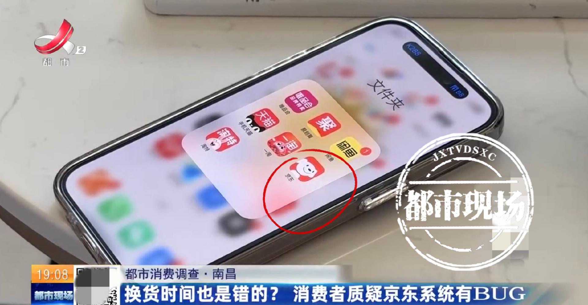 京东7天无理由退货为啥还要审核,京东七天无理由退商家拒绝怎么办