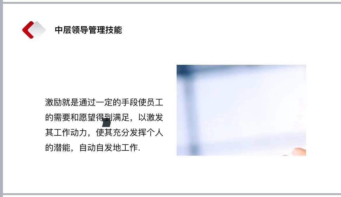 中层培训ppt大全,中层管理者ppt怎么做