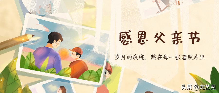 父亲节抽奖活动,父亲节抽红包