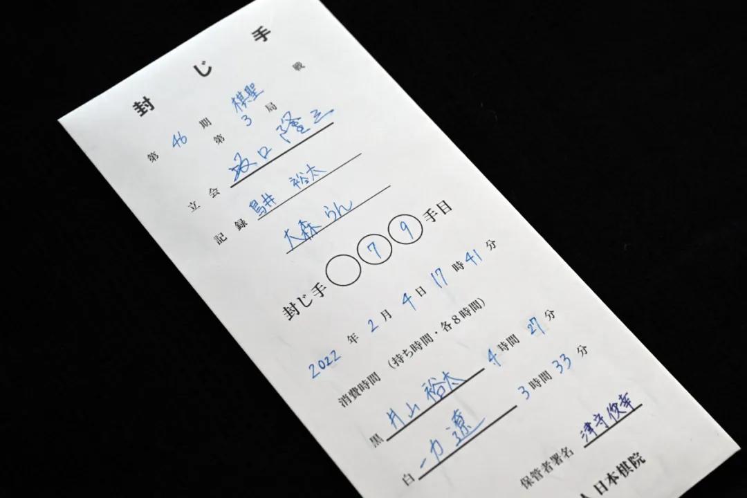 总价965万日元的棋具——第46期棋圣战第3局第一天时间线