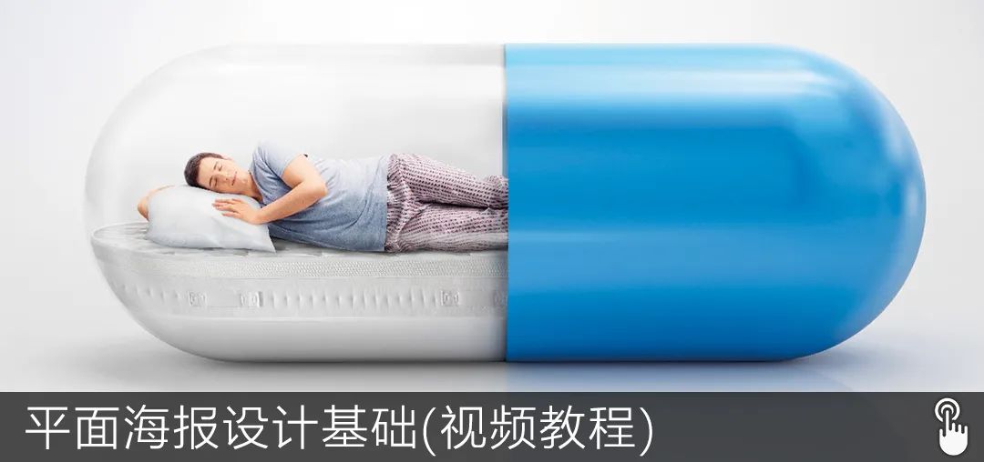 零基础转行平面设计,平面设计视频教程