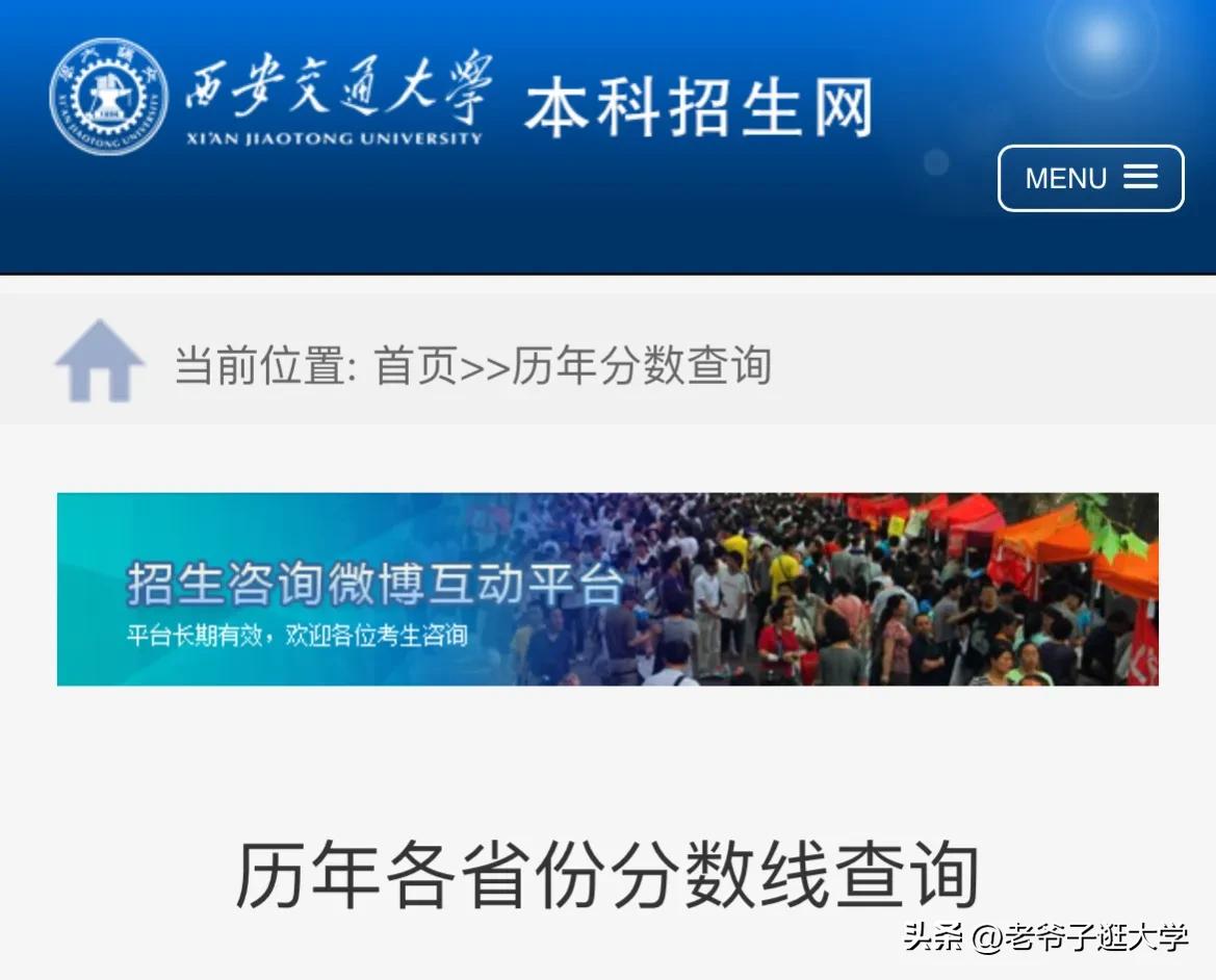 西交大电气大类里专业排名,西交大电气专业分数