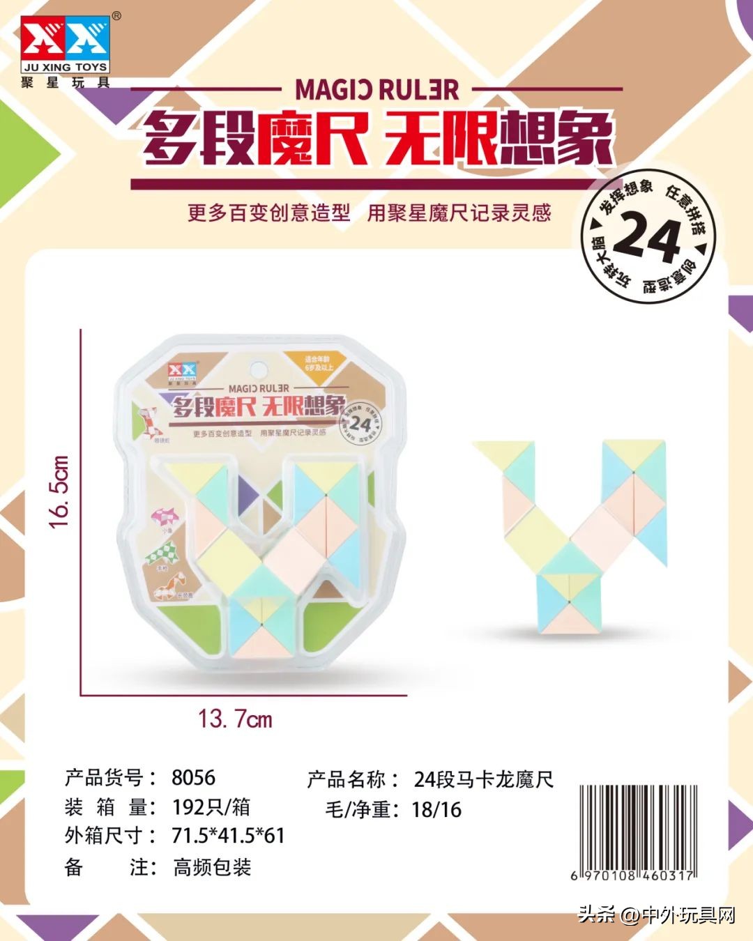 澄海县有哪些玩具厂,澄海益智玩具厂家官网