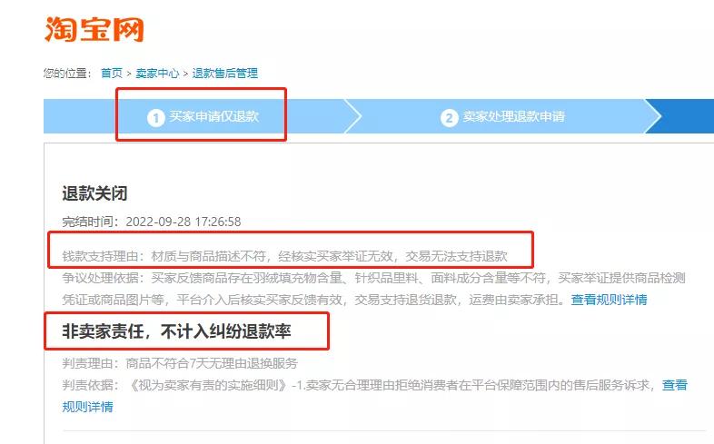 买家恶意投诉骚扰辱骂会怎样处理,淘宝被买家恶意投诉会有什么影响