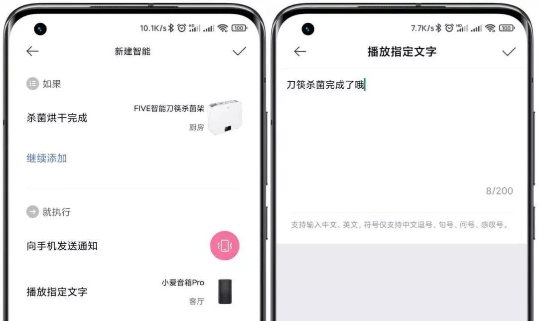 小米five智能刀筷架评测,智能消毒刀架推荐分享