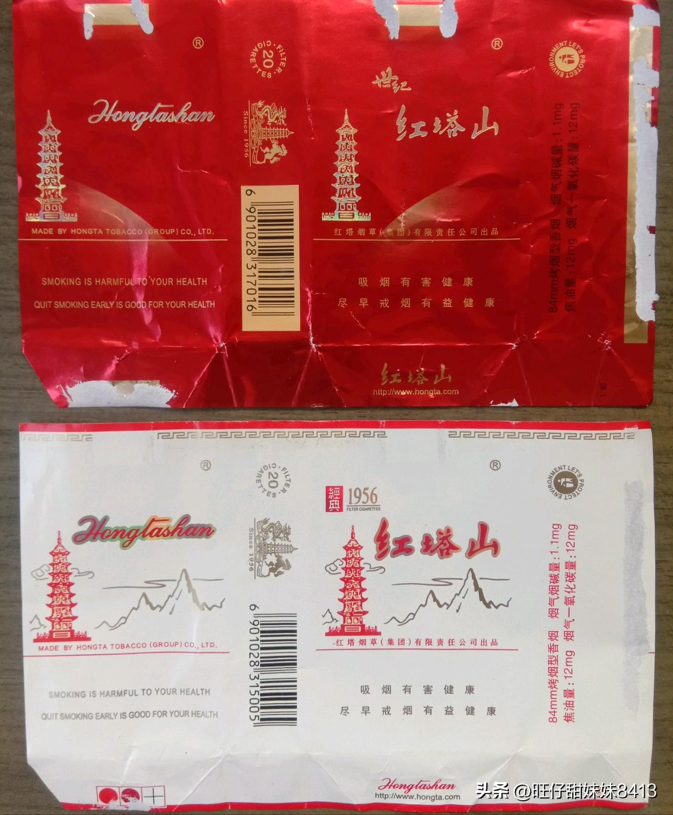 回忆杀谁是你的童年,上世纪老烟