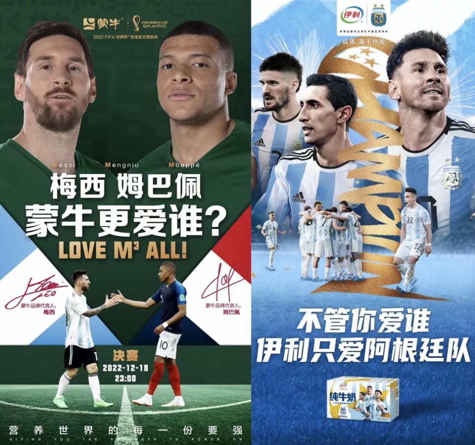 球迷一脸懵：伊利究竟是不是世界杯赞助商？