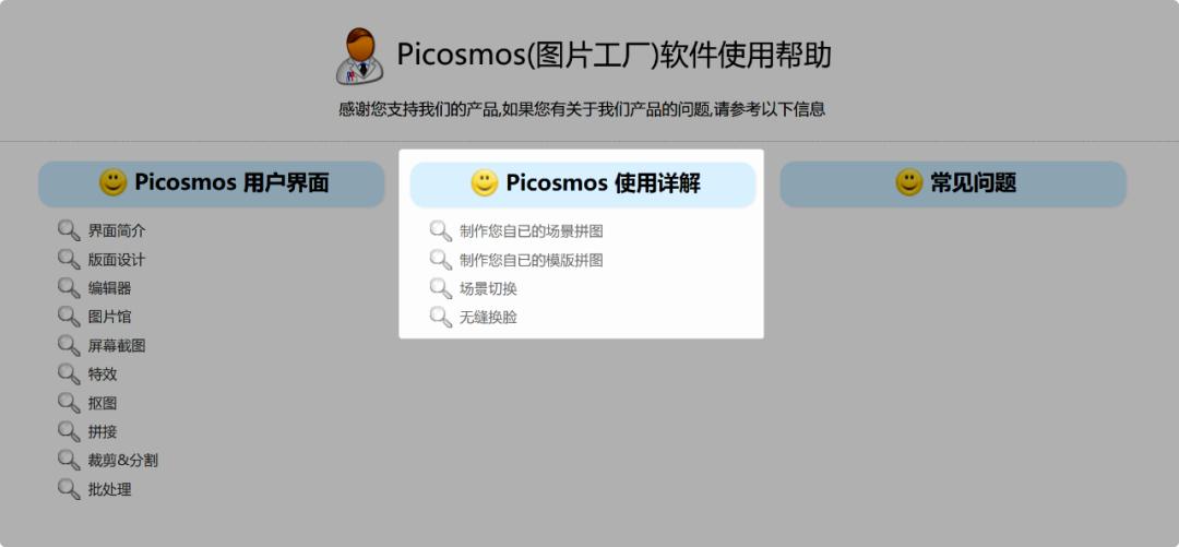 实用的图片处理软件工具推荐,图片处理软件做图神器