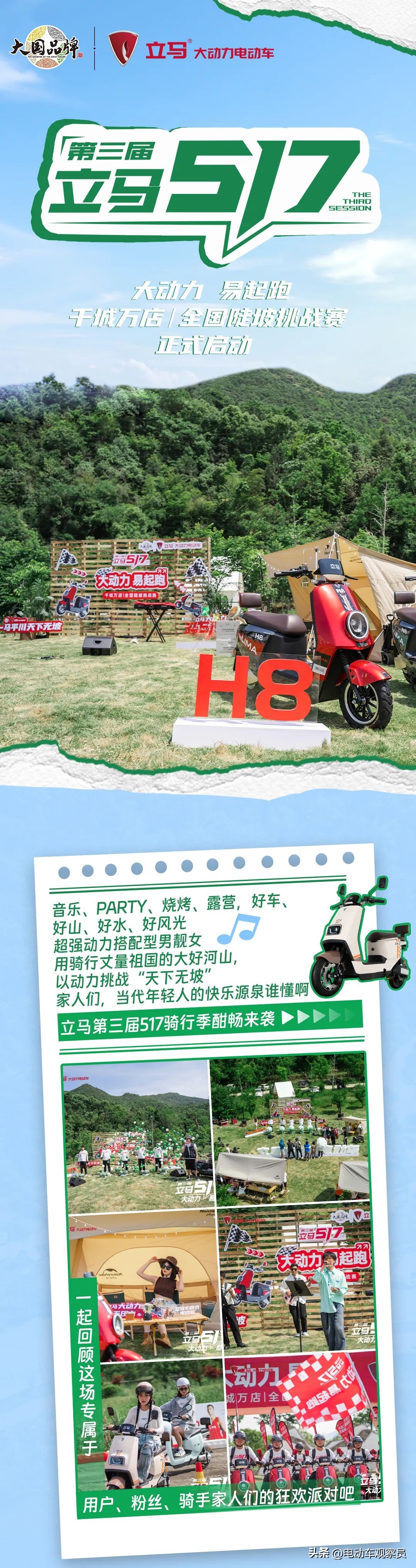 千城万店“易”起跑！立马以大国动力，诠释大国品牌风采！