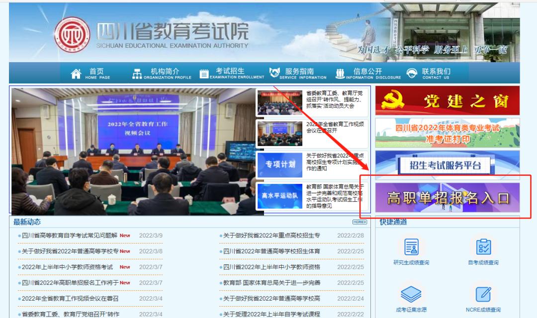 2024年四川高职单招怎么报名,四川省高职单招报名需要准备什么