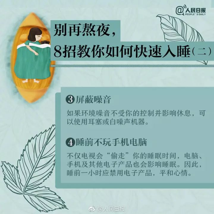 熬夜看球怎么保命,熬夜看球怎么快速恢复