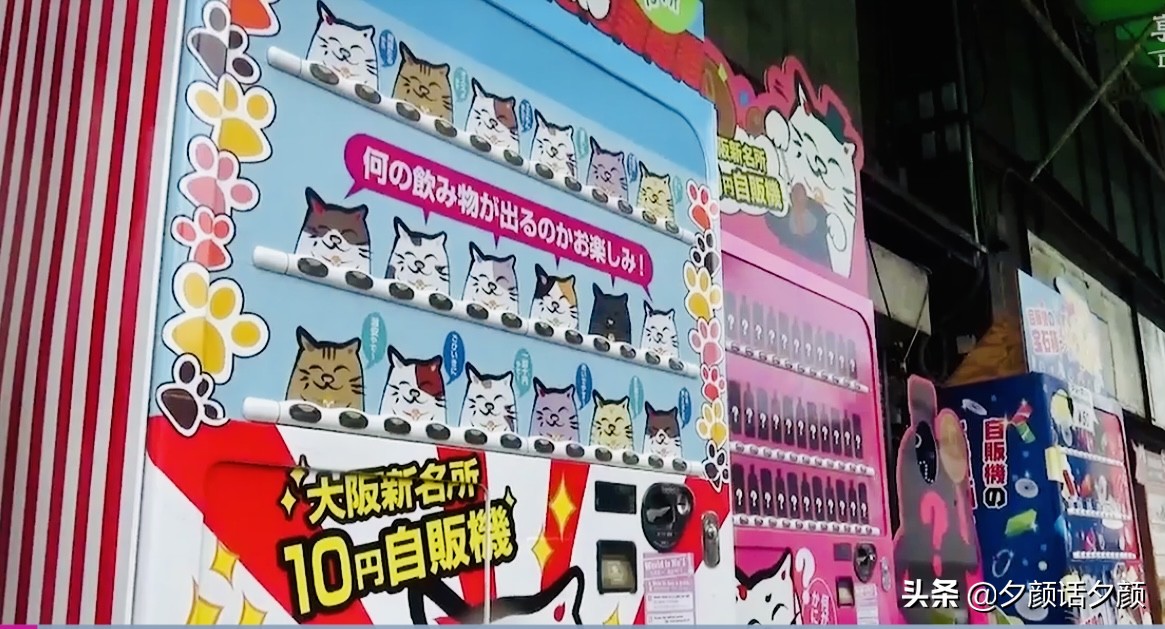 日本五花八门的自动贩卖机。将来的自动贩卖机会是什么样子？