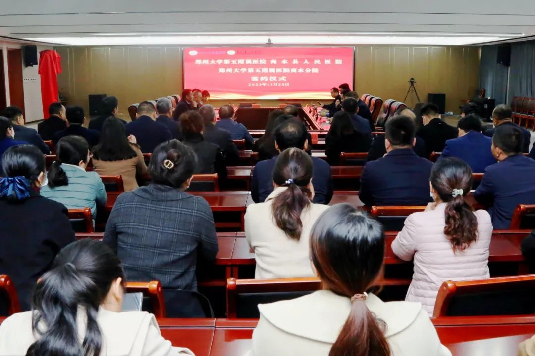 郑州大学第五附属医院滨河分院,郑大一附院河医区奠基仪式