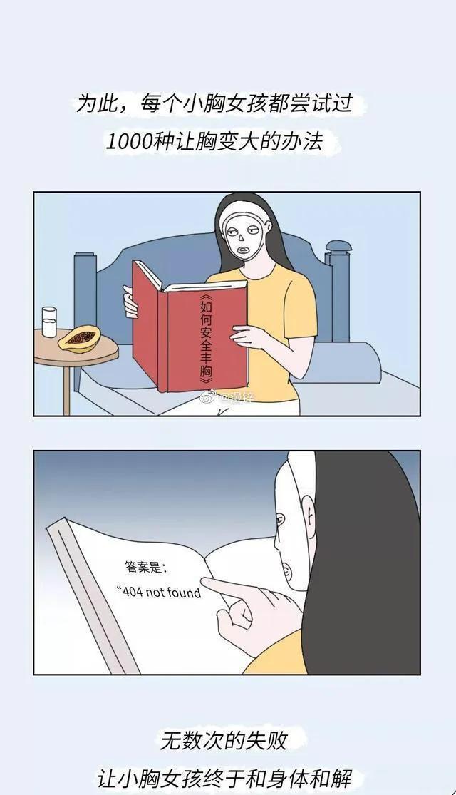 女生胸小有好处么,胸小的好处你绝对想不到