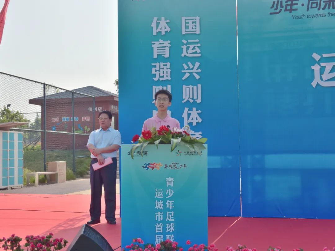 运城青少年足球联赛,第二届全国青少年足球联赛山西