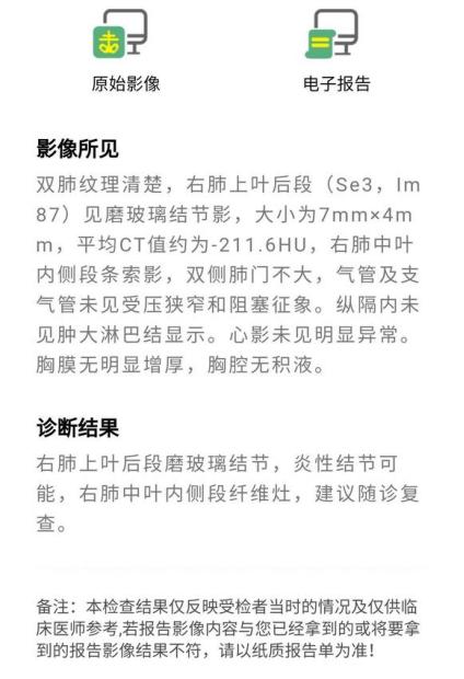 磨玻璃结节生长在右下方,磨玻璃结节微浸润靠近肺门