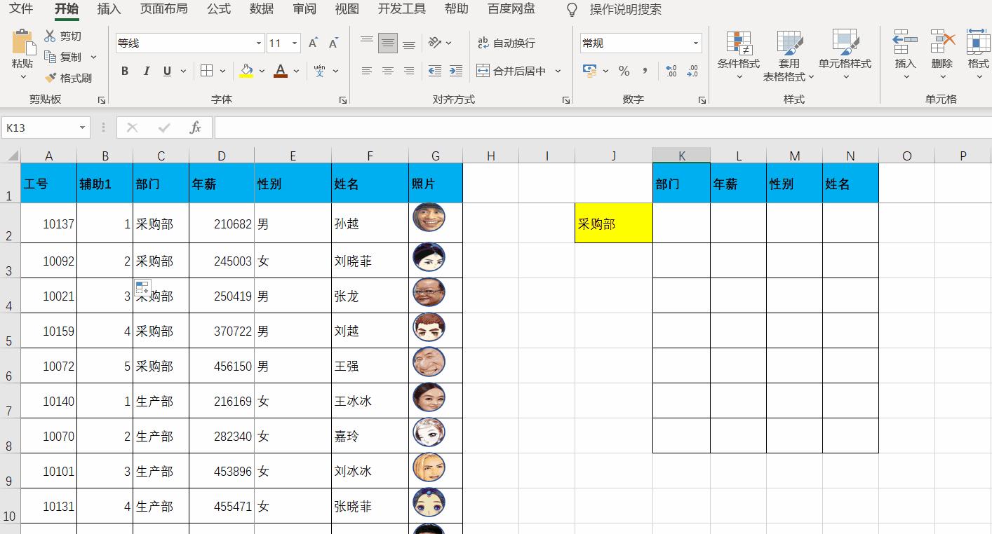 vlookup重复数据只能显示一列吗,vlookup加if查询重复值