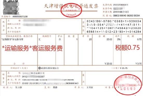 差旅费发票怎么抵扣进项税,报销差旅费时不能抵扣进项税额