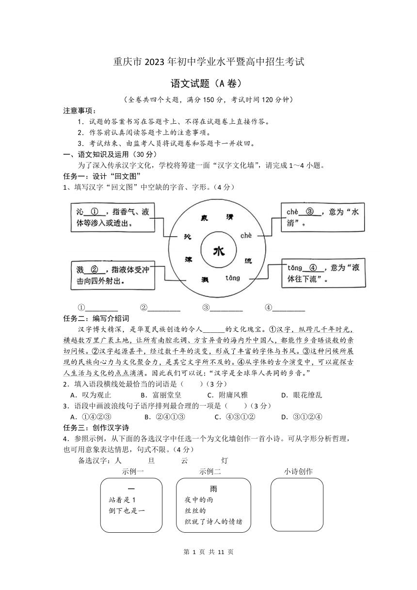 重庆2023年中考样卷答案,重庆市2023年中考