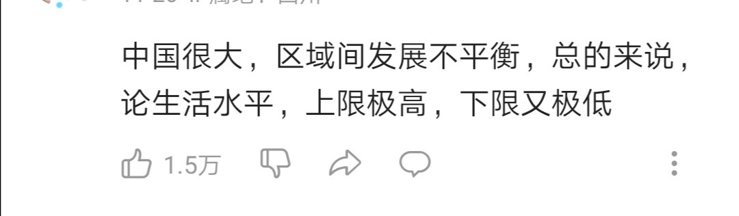 日本人评论中国人为什么那么有钱,日本网民评论中国月收入