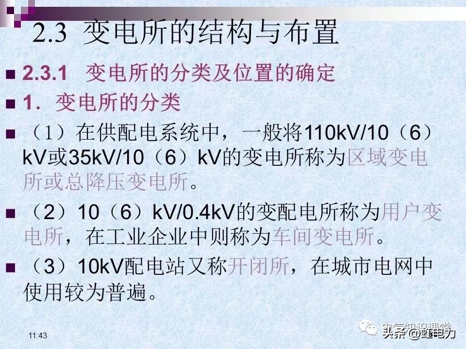 常用的供配电设备有哪些,供配电设备重点知识