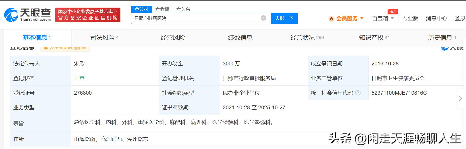 日照心脏病医院能治心跳慢吗,日照治疗心脏病哪家好
