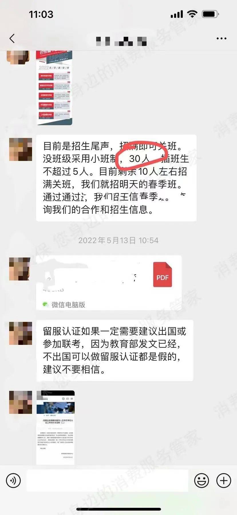 高顿教育被指诱导分期退款难：一节课没上，3万学费仅退6000