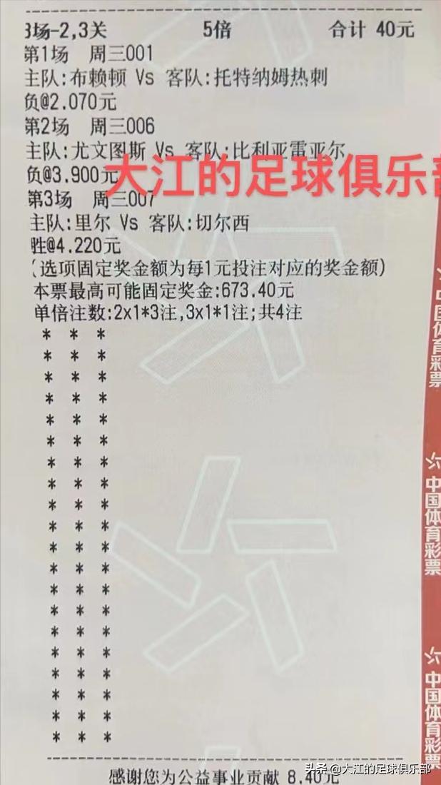 3.13竞彩足球今日推荐最新,3月16日足球竞彩实单推荐