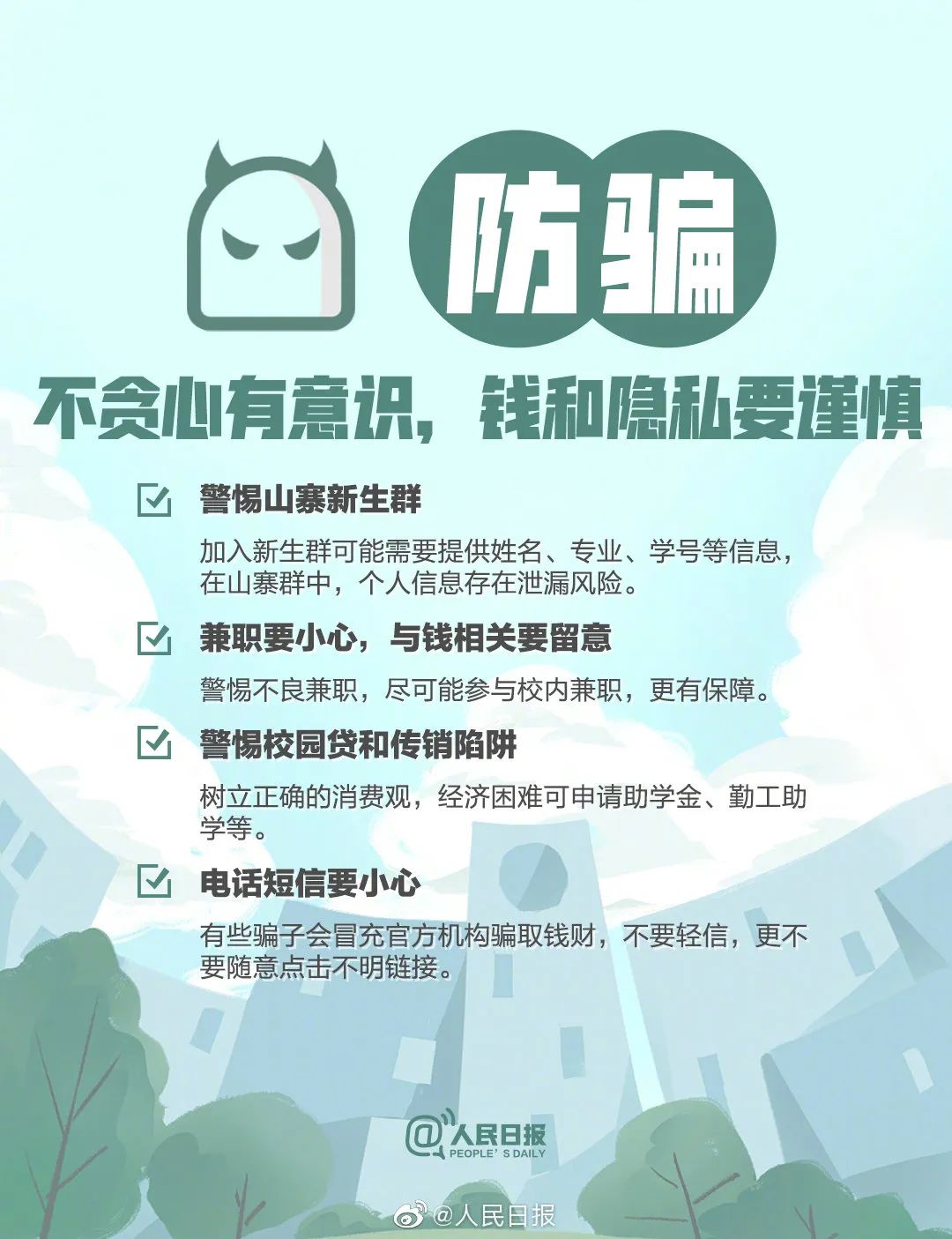 大一新生入学军训必备清单,大一新生入学攻略必备物品清单