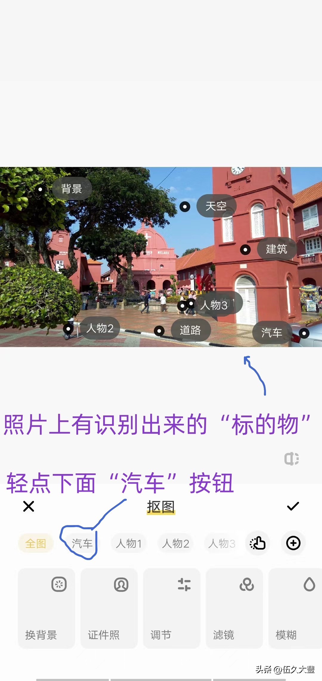 用千元手机完美抠图，干净利落，不留痕迹