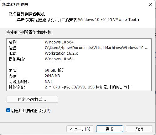 尝鲜新系统,虚拟机vmware系统