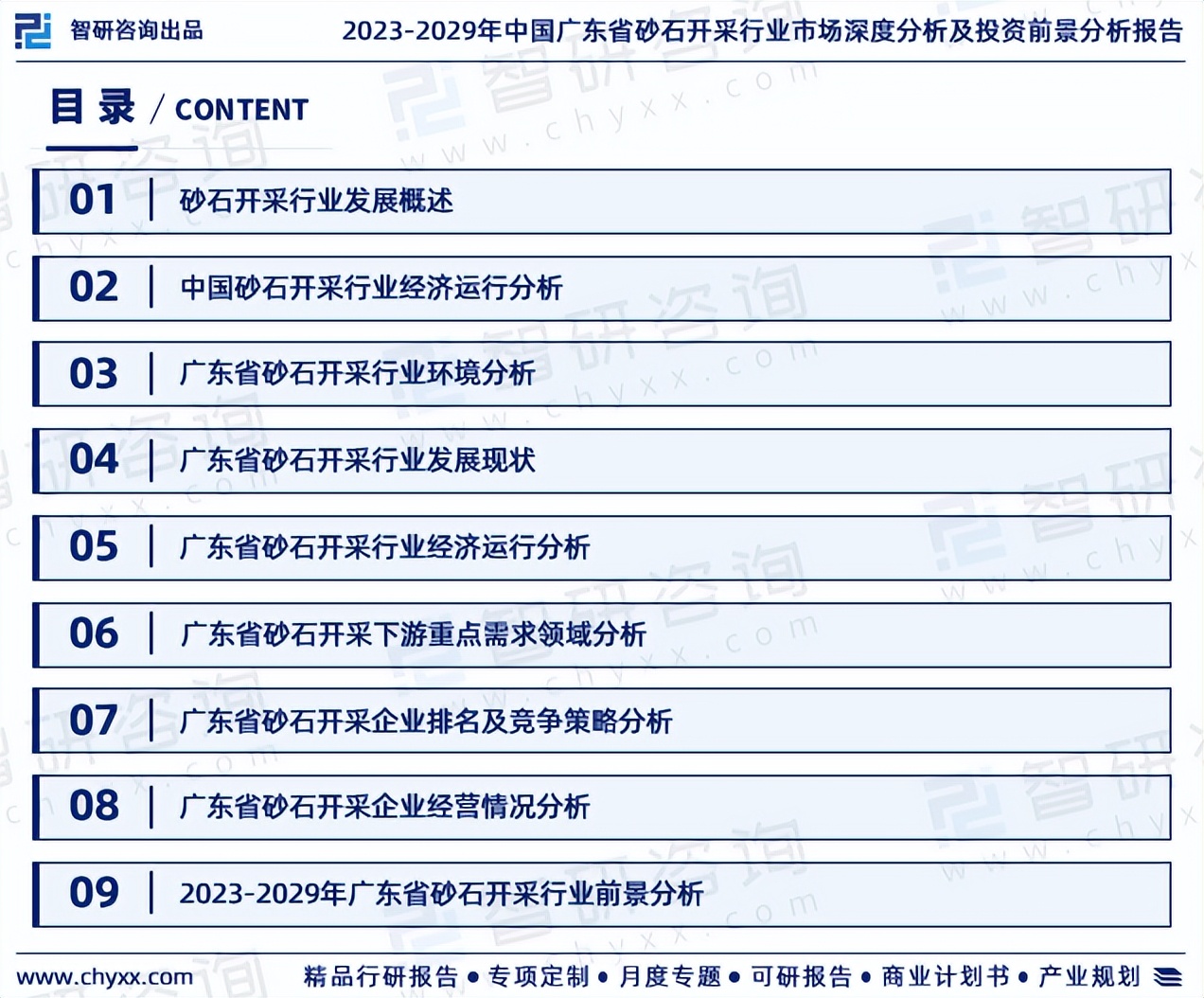 关于2024年广东省砂石行情展望,2023广东砂石行情