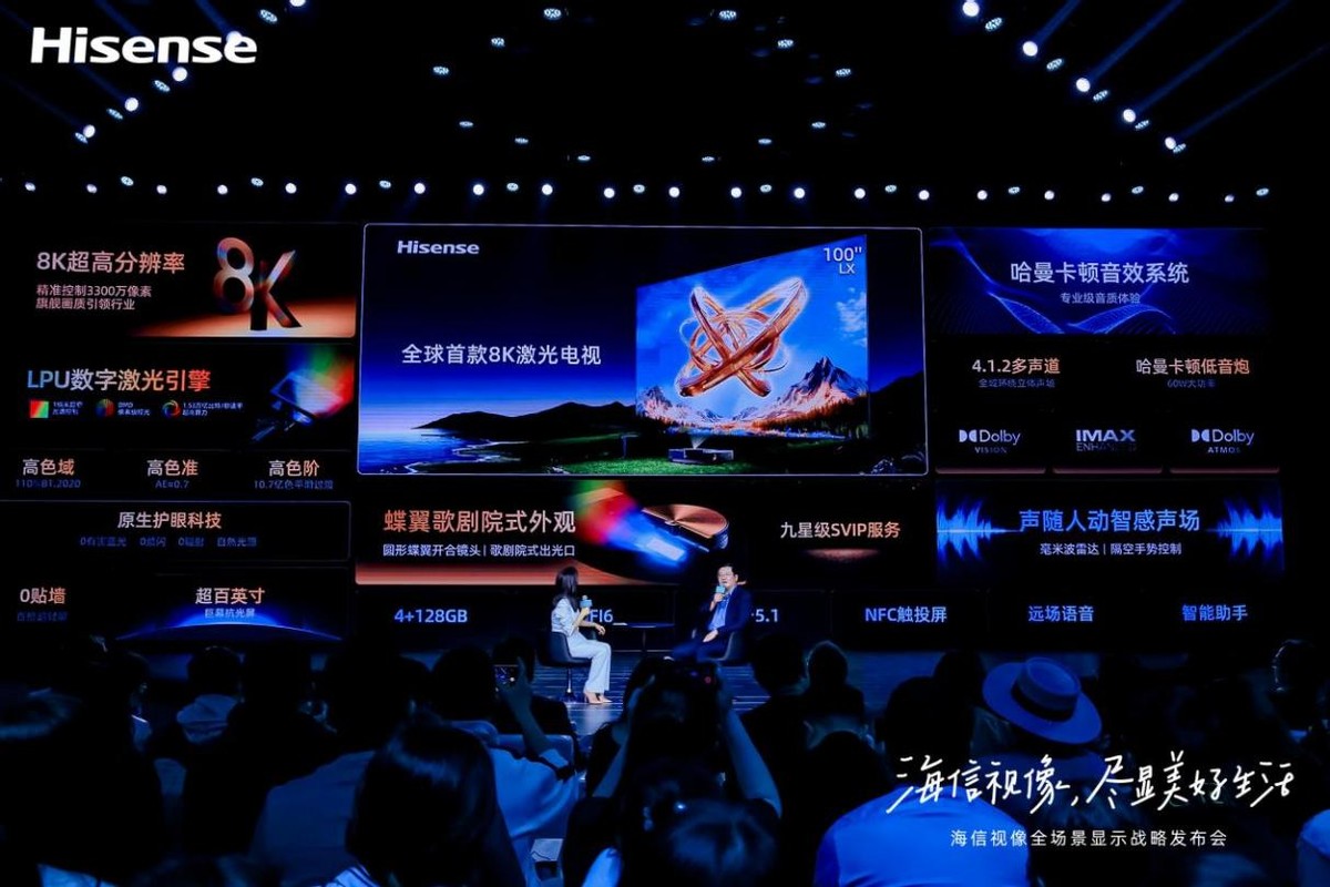 海信最新8k激光电视,海信75寸8k激光电视价格多少