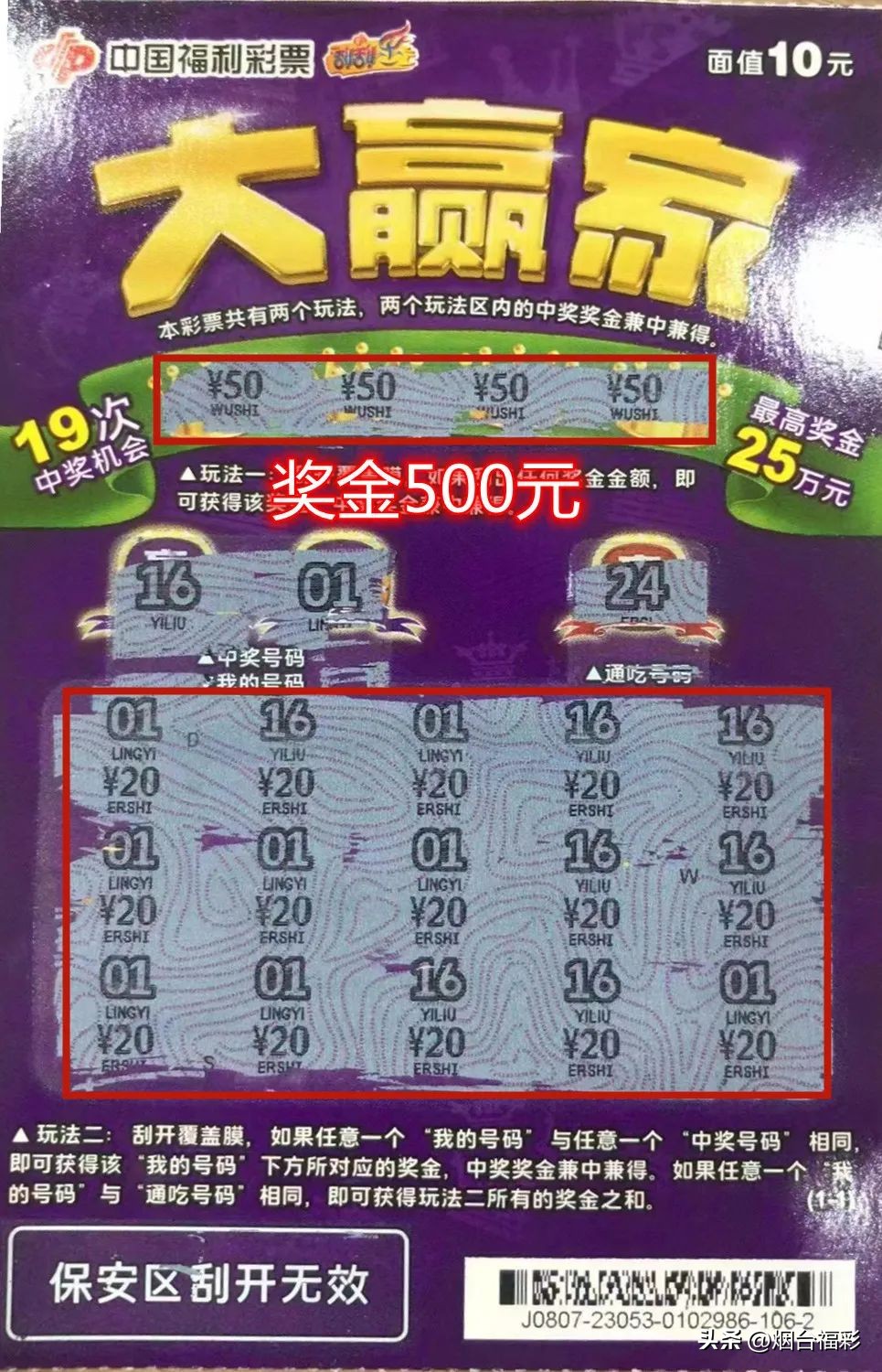 快看!“大赢家”花式玩法,解锁不同中奖姿势!