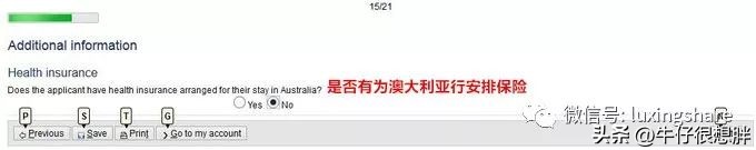 澳大利亚签证申签条件,澳大利亚签证在线申请手把手教程