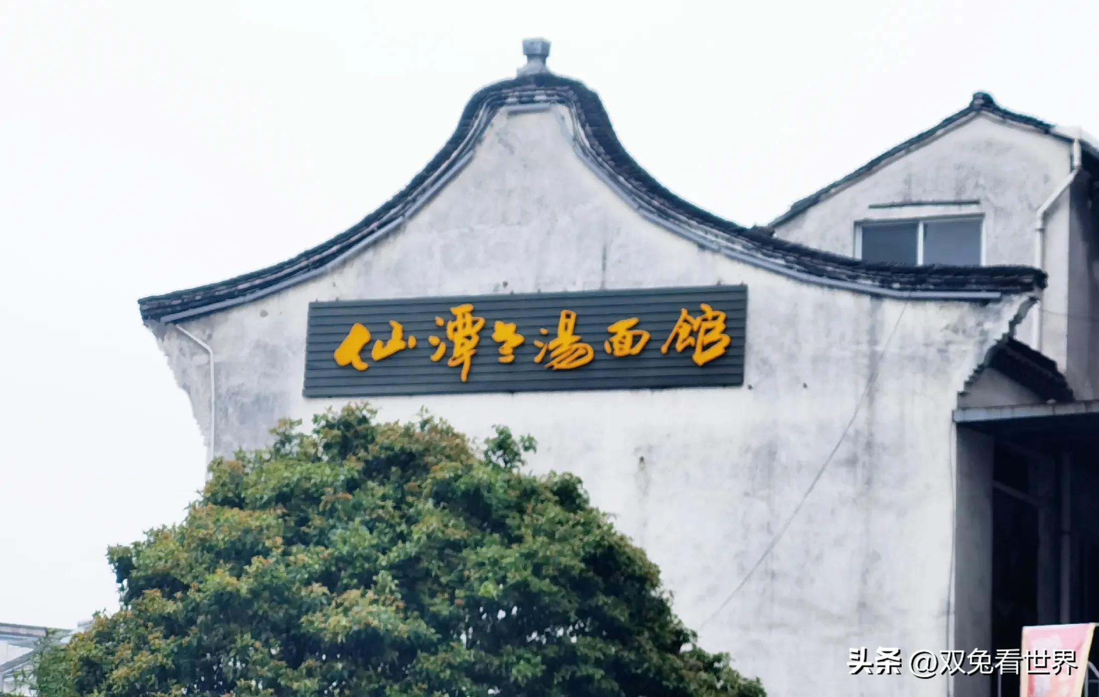 清明节游新市古镇,恰逢蚕花庙会