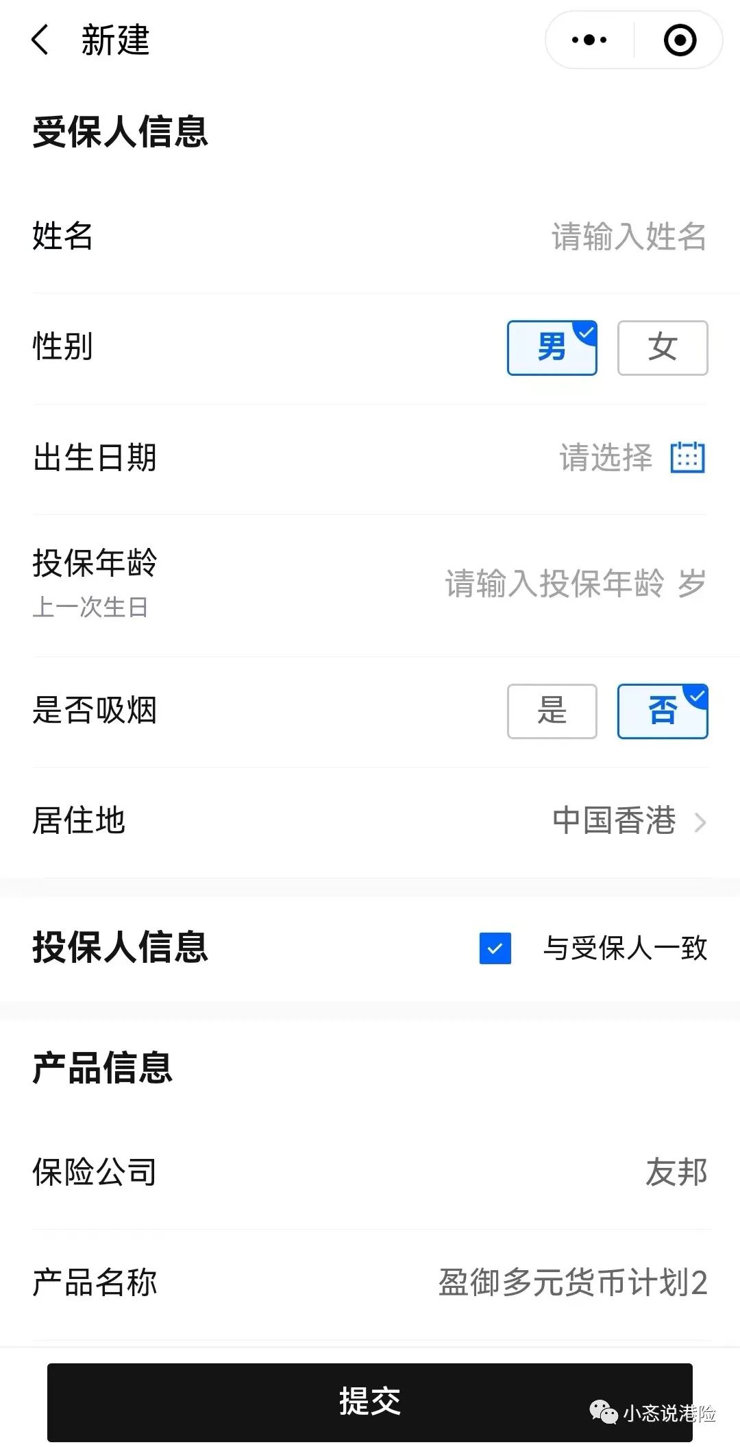 香港保险怎么买,自己去买保险的步骤