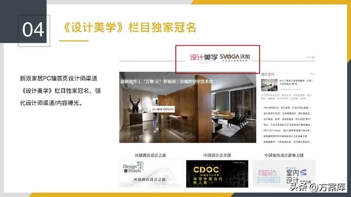 木地板营销策划方案,地板品牌运营方案策划
