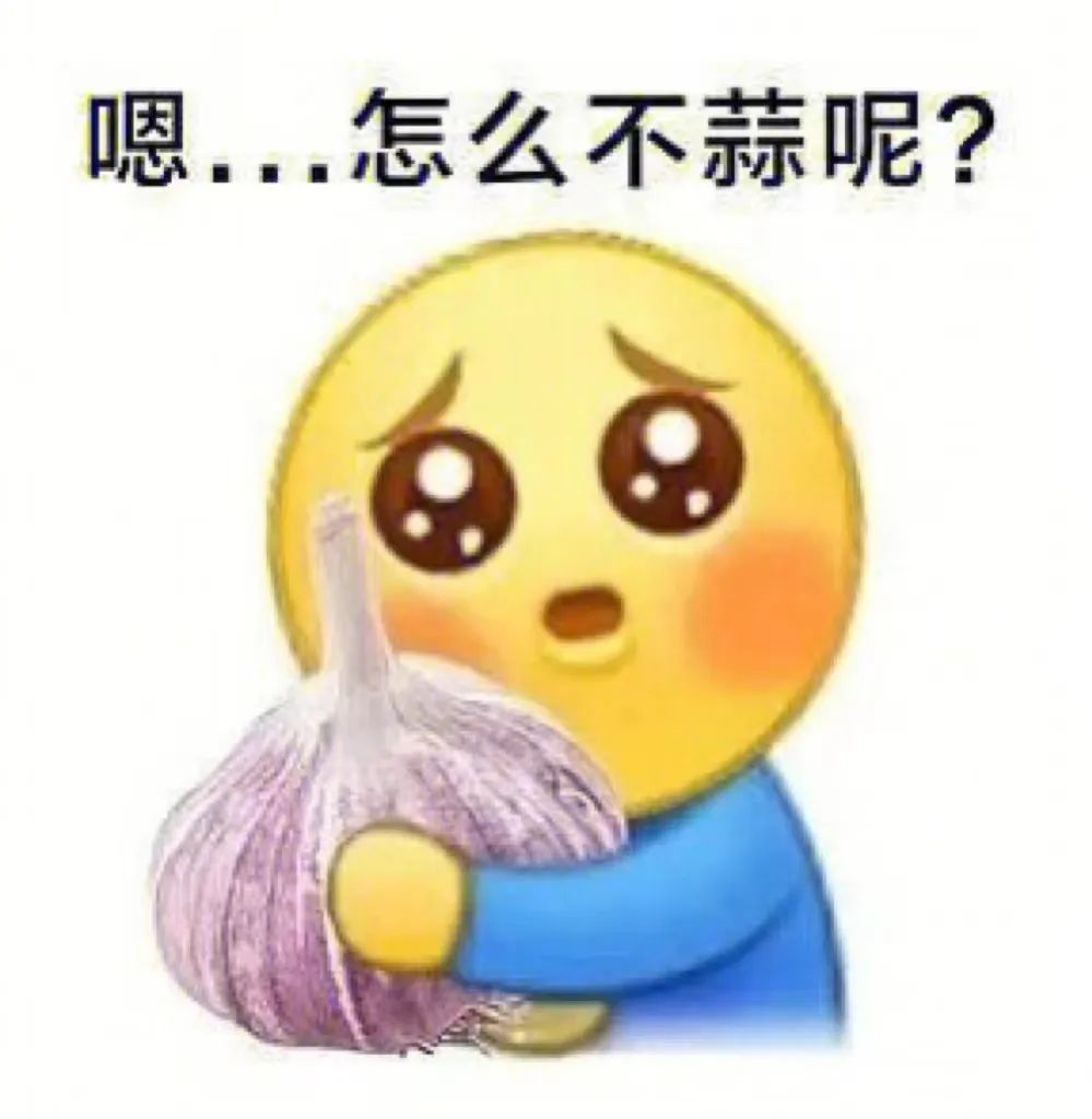 这张嘴骂得太准，想焊自己脸上