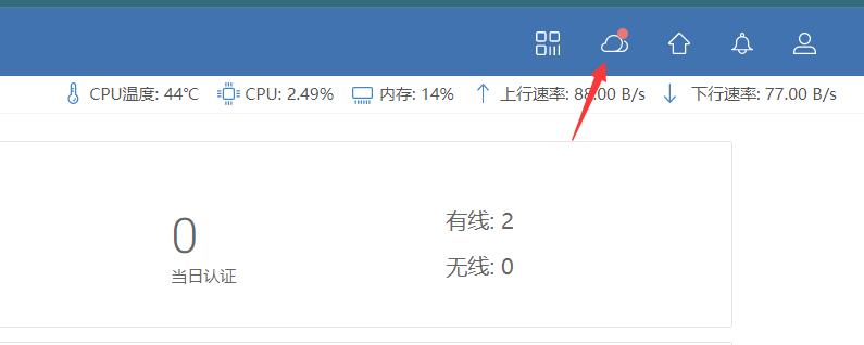 爱快搭建易有云,软路由搭建nas教程