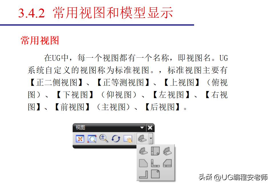 ug6.0新手入门机械绘图,ug6.0新手入门教程草图绘制
