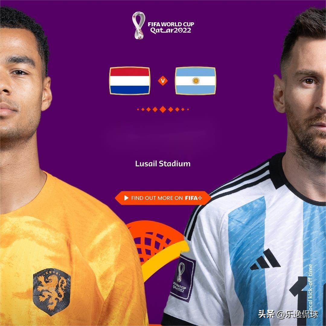 世界杯决赛法国防守梅西,世界杯1/4决赛战报