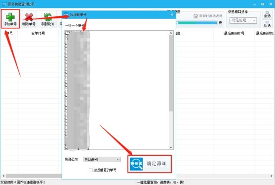 百世快递怎么查询跟踪物流信息,百世快递怎样查询自己的取件码