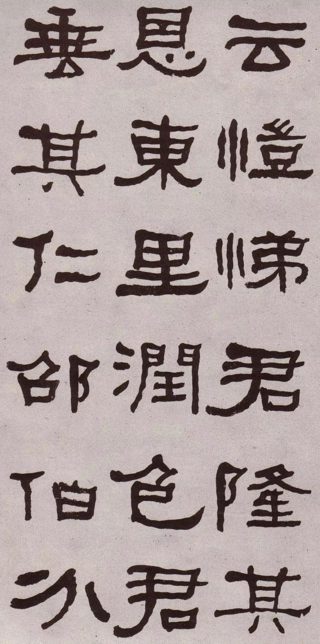 张迁碑集字书法作品双钩临摹,张迁碑单字临摹笔法结构解析