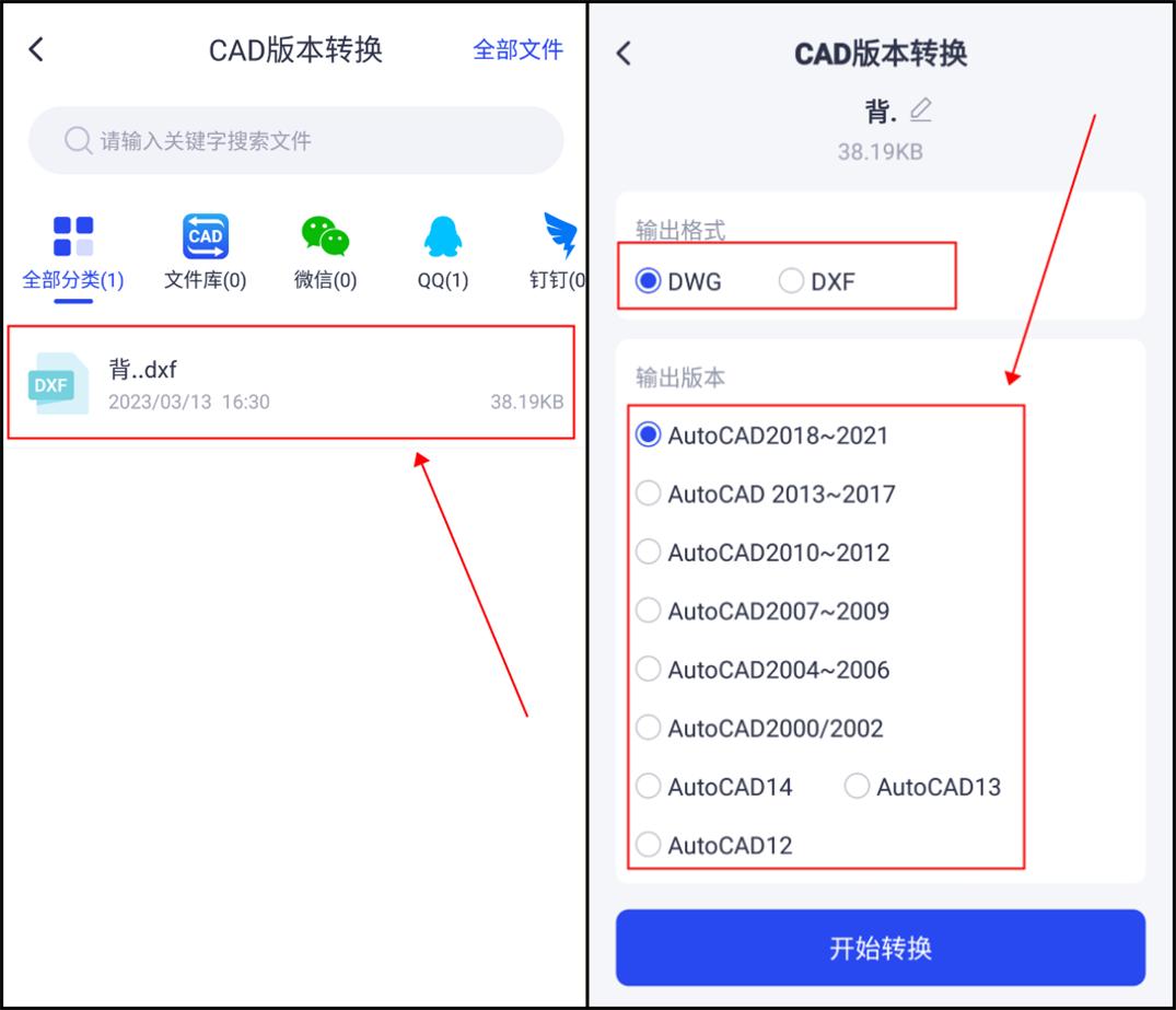 cad高版本转换低版本免费,cad版本过高怎么转换低版本