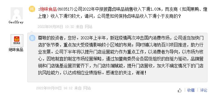a+h对上市公司是利好吗,绝味食品深度解析