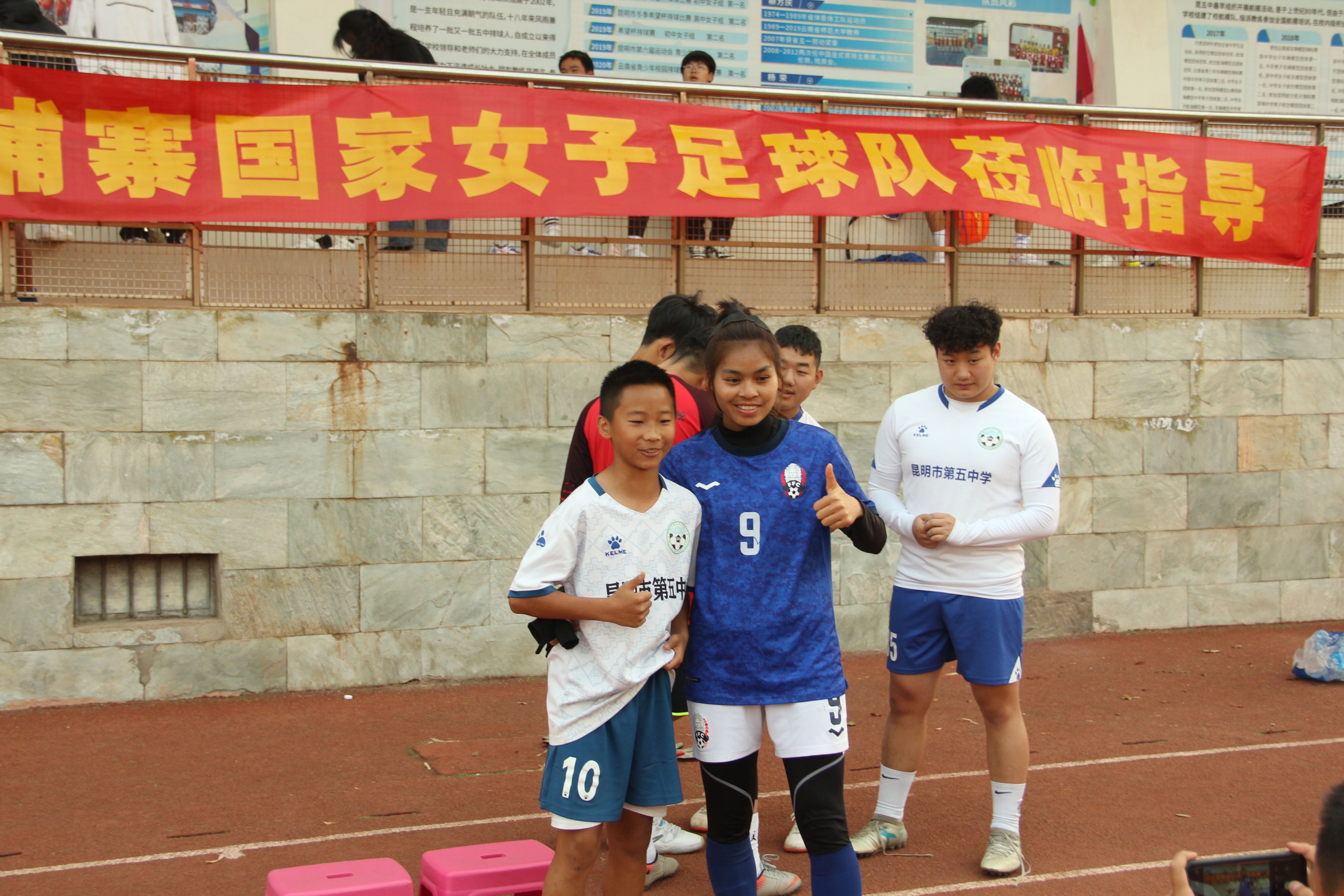 昆明市第五中学足球队队员,昆明市第五中学足球