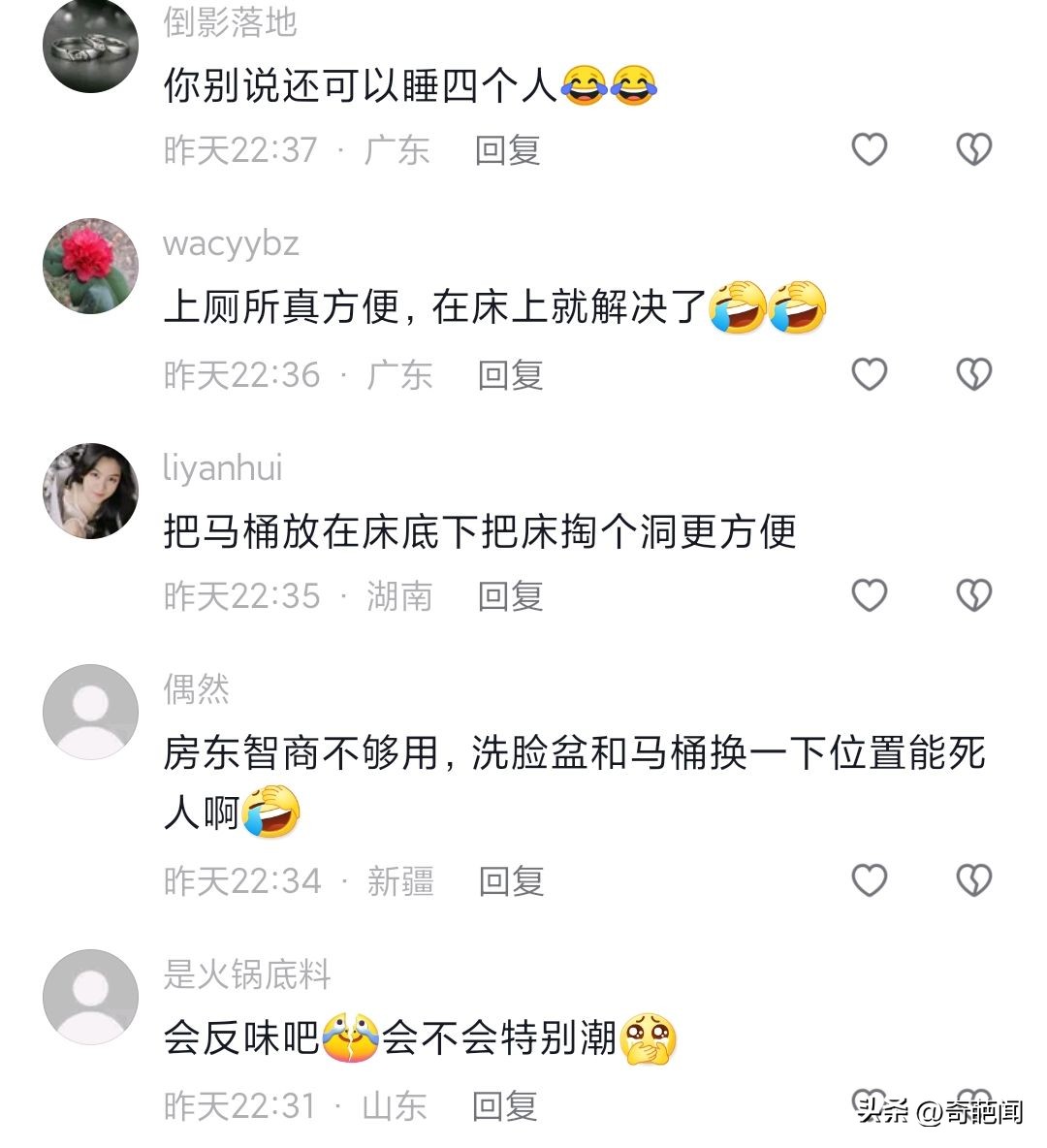 女子晒300元租房,女子晒一家四口300元租的出租屋