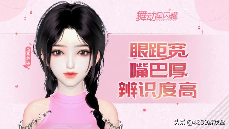 甜蜜共舞，线上约会！一场炫舞音游的“文艺复兴”