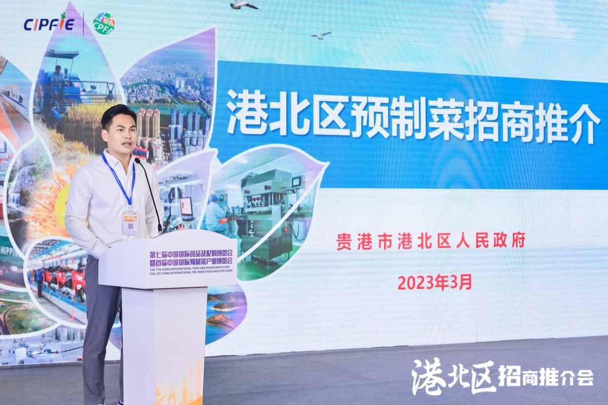 粤港澳大湾区预制菜产业展览会,粤桂协作预制菜产业园开园